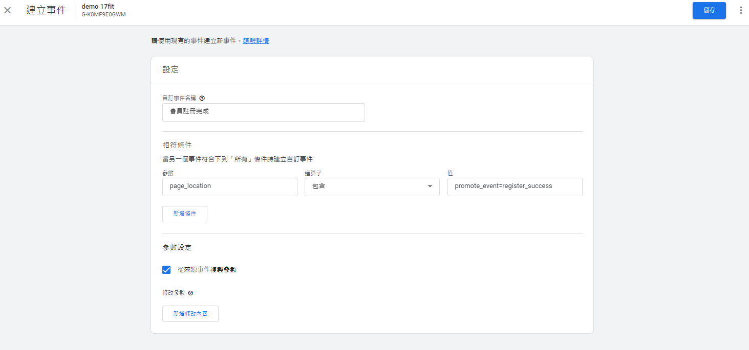 2023-11-21 16_48_15-Analytics (分析).png